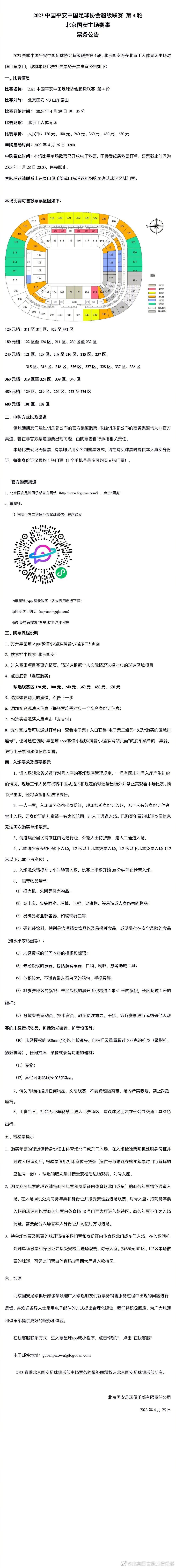 赛后活塞主帅蒙蒂接受了记者的采访。